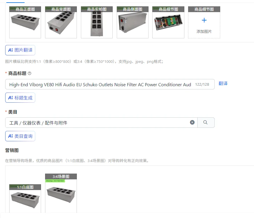 High-End Viborg VE80 Hifi Audio EU Schuko Outlets Noise Filter AC Power Conditioner Audiophile Power Filter Power Purifier