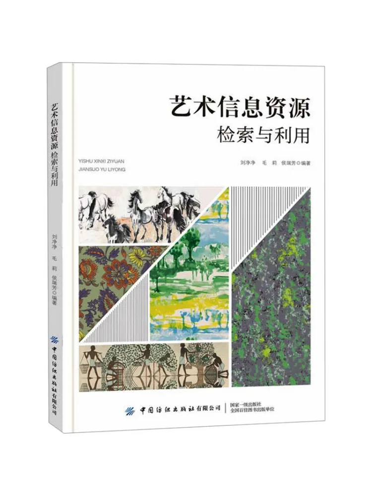 

Book-Winshare Art Information Resource Retrieval and Utilization