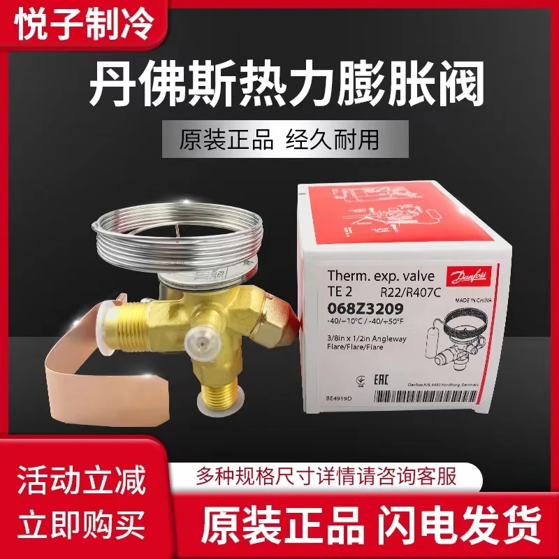 Danfoss central air conditioning thermal expansion valve tx2 tex2 internal and external balance compressor screw refrigeration e