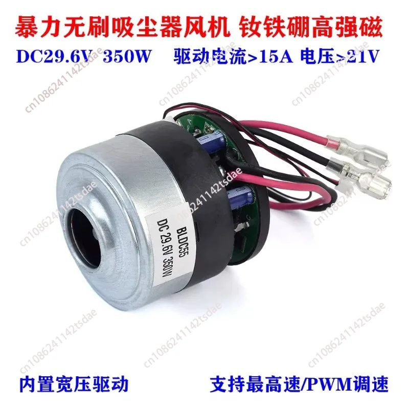 Super High Speed Brushless Vacuum Cleaner Turbine Fan DC28.8V 29.6V 350W Motor Large Suction