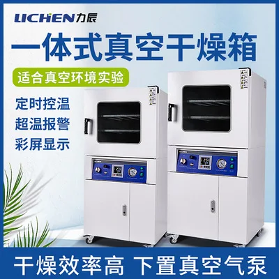 Integrated vacuum drying oven, electric constant temperature oven, small oven, partition heating, laboratory drying oven