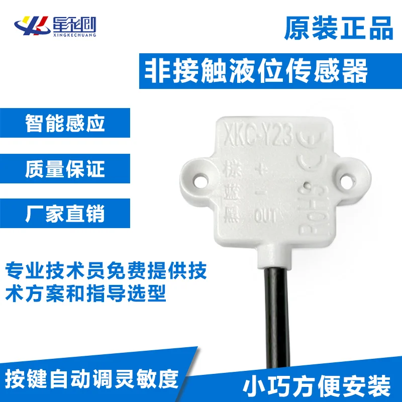 Water level controller water tower automatic water supply silicone level gauge pumping household sensor sensor float switch