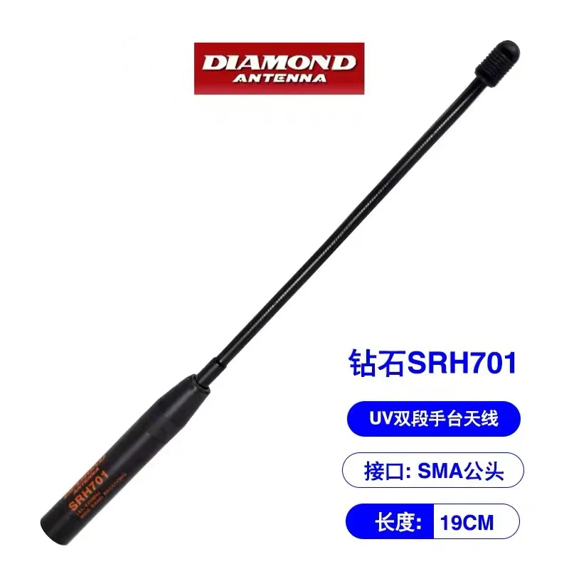 japanese-original-diamond-19cm-dual-band-replacement-antenna-srh701-for-walkie-talkies-external-use