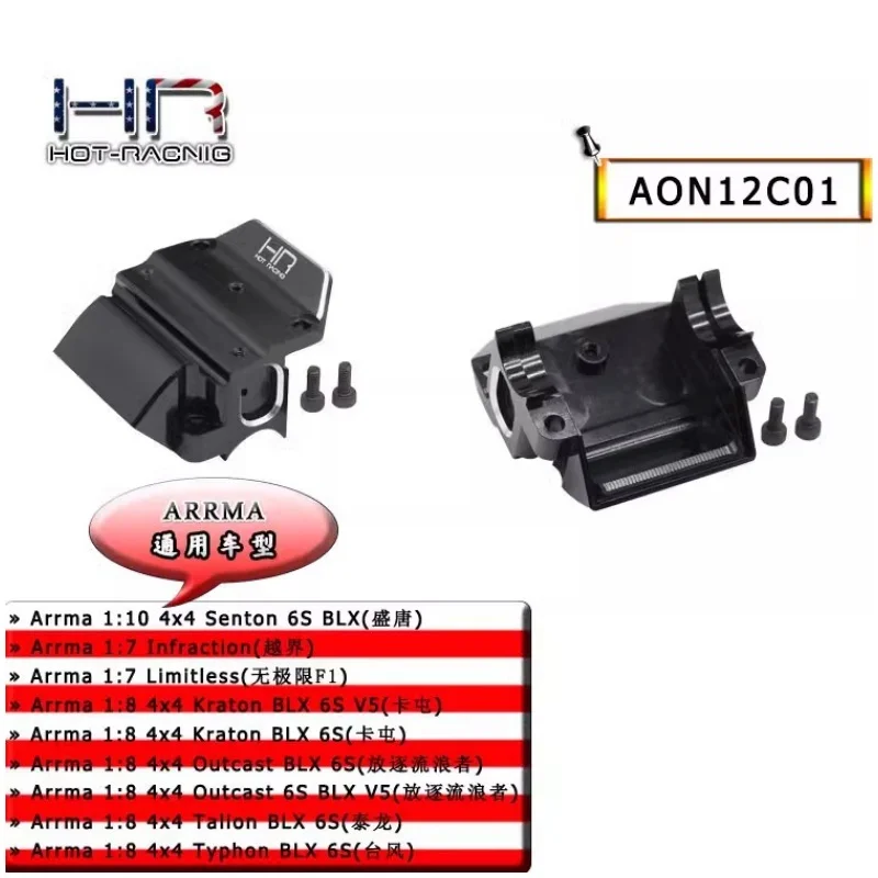 

Передняя или задняя алюминиевая крышка корпуса коробки передач HR для 1/8 BLX Arrma Kraton Outcast Senton Talion и Typhon