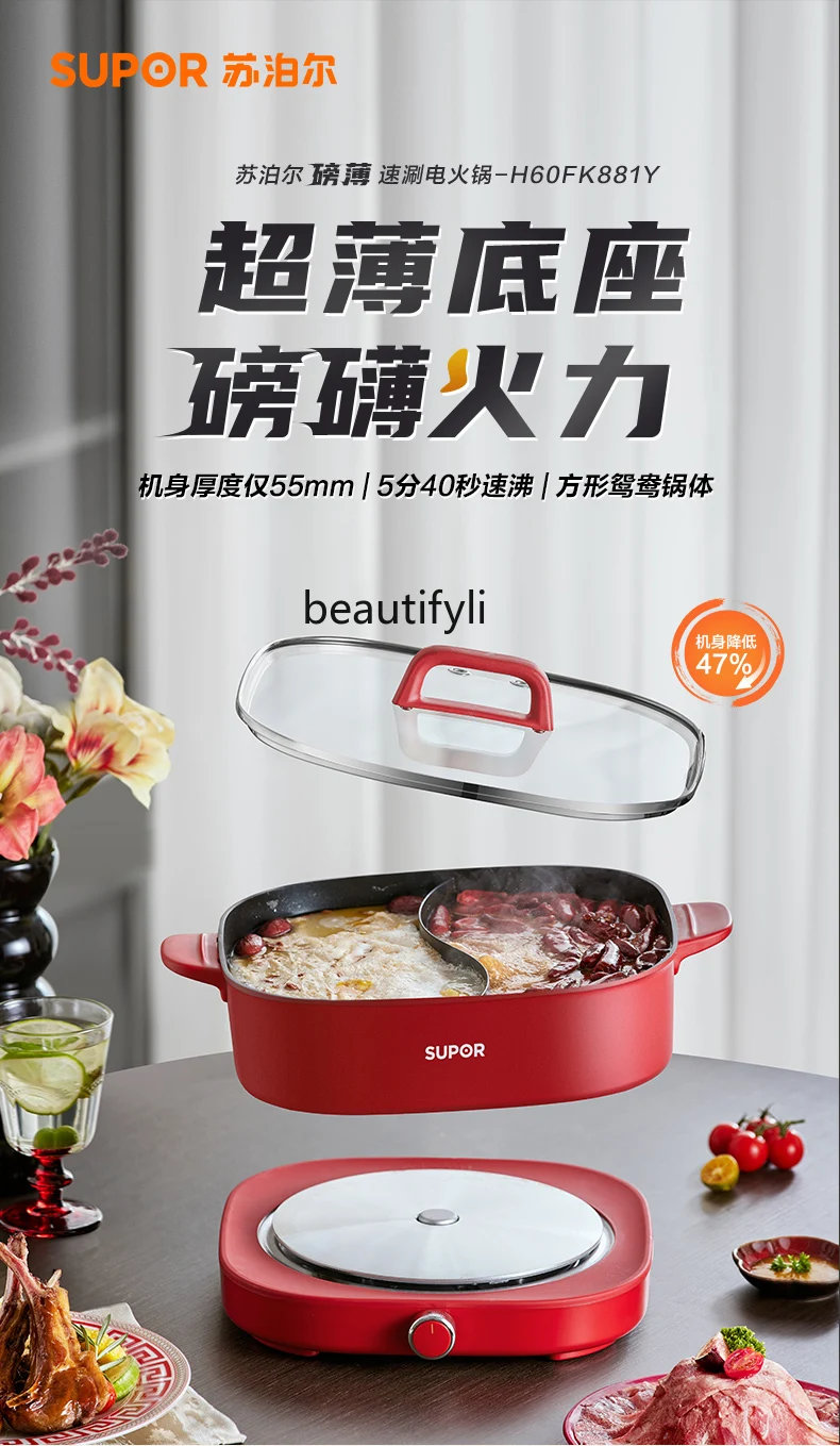 Mandarin duck electric hot pot household multi-functional cooking pot ultra-thin split frying pan electric cooking pot