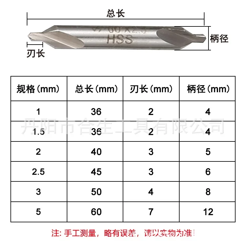 6Pc Center Knife Drill Chamfering Knife without Cone Protection Composite Center High Speed Steel Fixed Point Drill