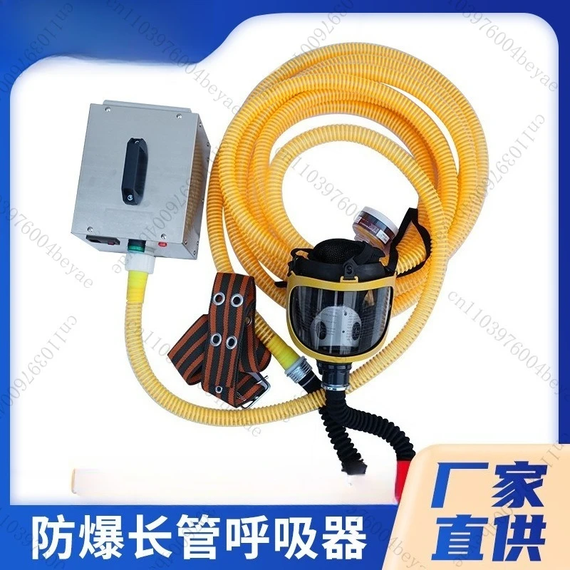 Single and Double Electric Air Supply Long Tube Respirator Multi-person Forced  Air Respirator Fire Rescue Equipment