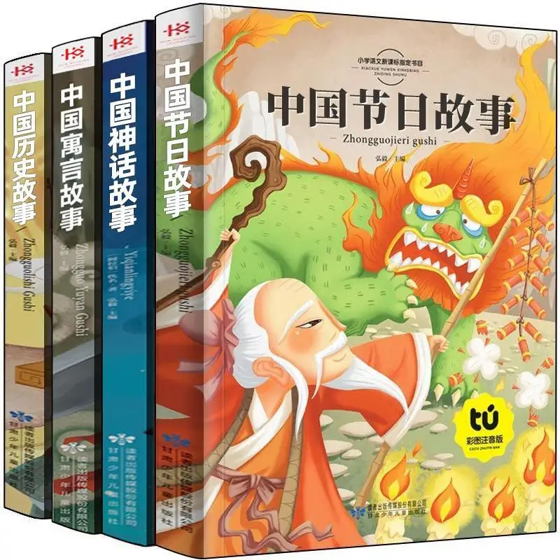 Mythology Traditional Festivals Fables Historical Stories Reading Extracurricular Books for Children 4 Volumes of Chinese