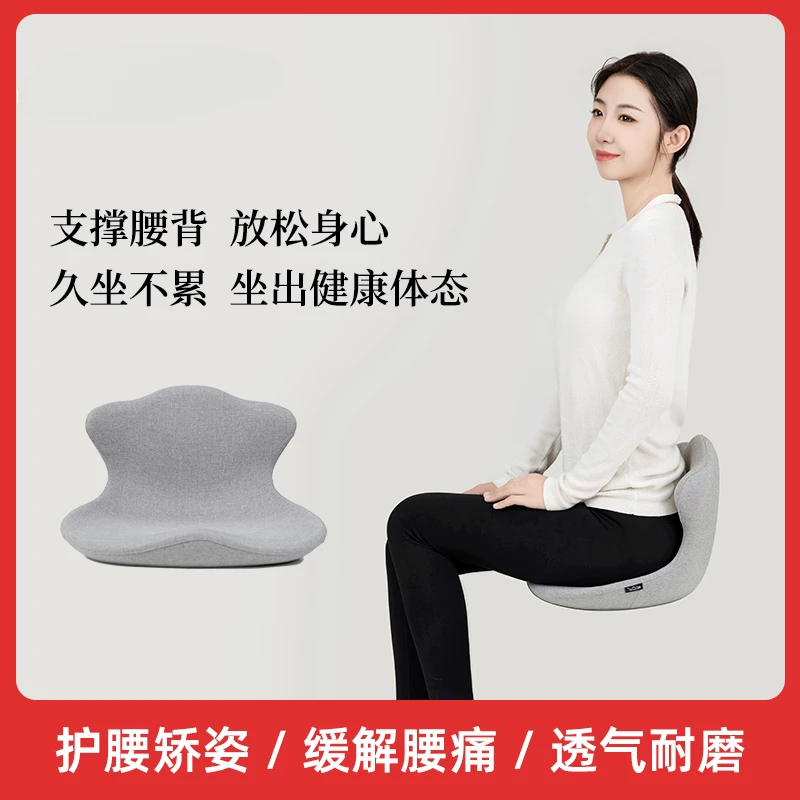 Waist Support Molding Cushion Corrects Sitting Posture Office Lumbar Seat Cushion Ergonomic Sedentary Artifact