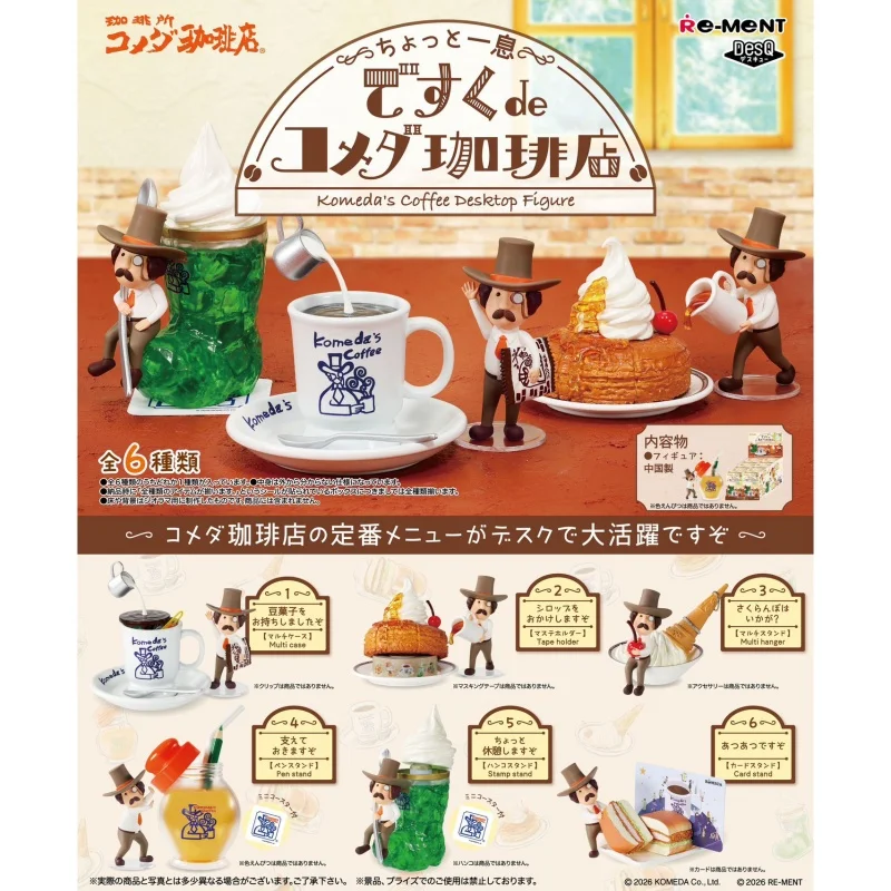 Re-ment Komeda's Coffee Blind Box Figure Miniature Coffee Shop Food Model Scene Desktop Decor Collectible Merchandise 6 Styles