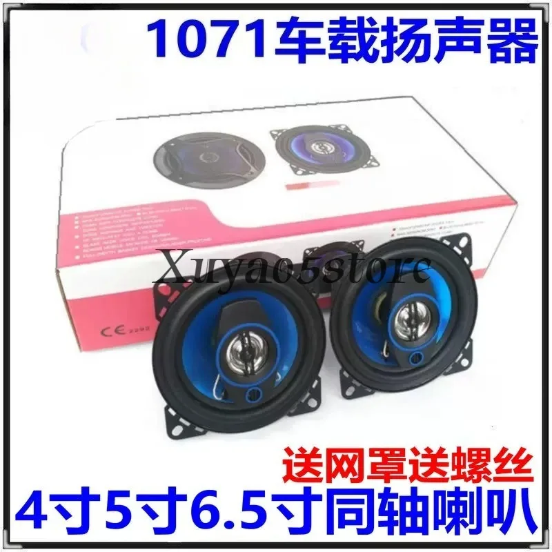4/5/6/6*9Inch Car Speakers HiFi Coaxial Subwoofer Universal Automotive Audio Music Full Range Frequency Car Stereo Speaker 1Pair
