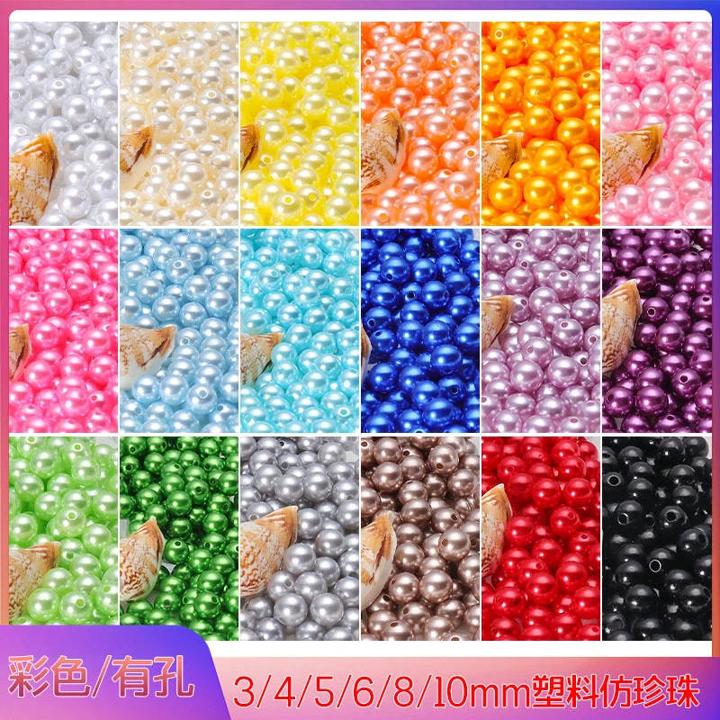

3-6mmABSPerforated colored imitation pearl plastic beads Handmade BeadedDIYMaterials, shoes, clothing, hats, and accessories