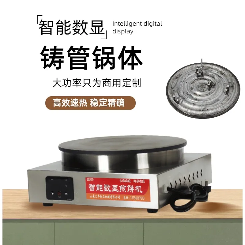 Commercial high-power digital display constant temperature electric heating miscellaneous grains crispy pancake fruit machine