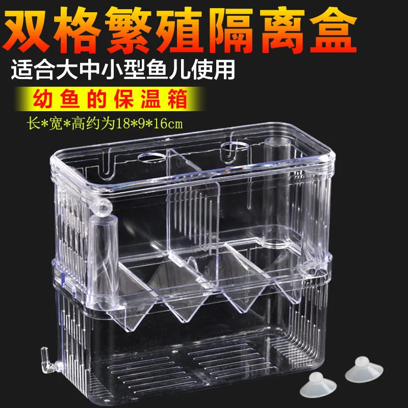 Self Floating Fish Fry Box Double-layer Juvenile Hatchery Box Sick Fish Isolation Box Propagator Extra-large