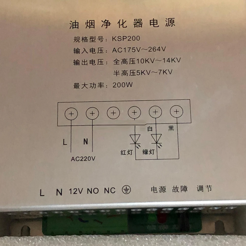 High Voltage Power Supply KSP200 Lampblack Purifier Power Supply 10KV-14KV 5KV-7KV 200W