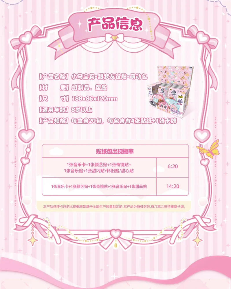 Op voorraad Card Tour My Little Pony Sweet Dream Vriendschapssticker Leuke Packkaart Officiële echte randkaartcollectiecadeau