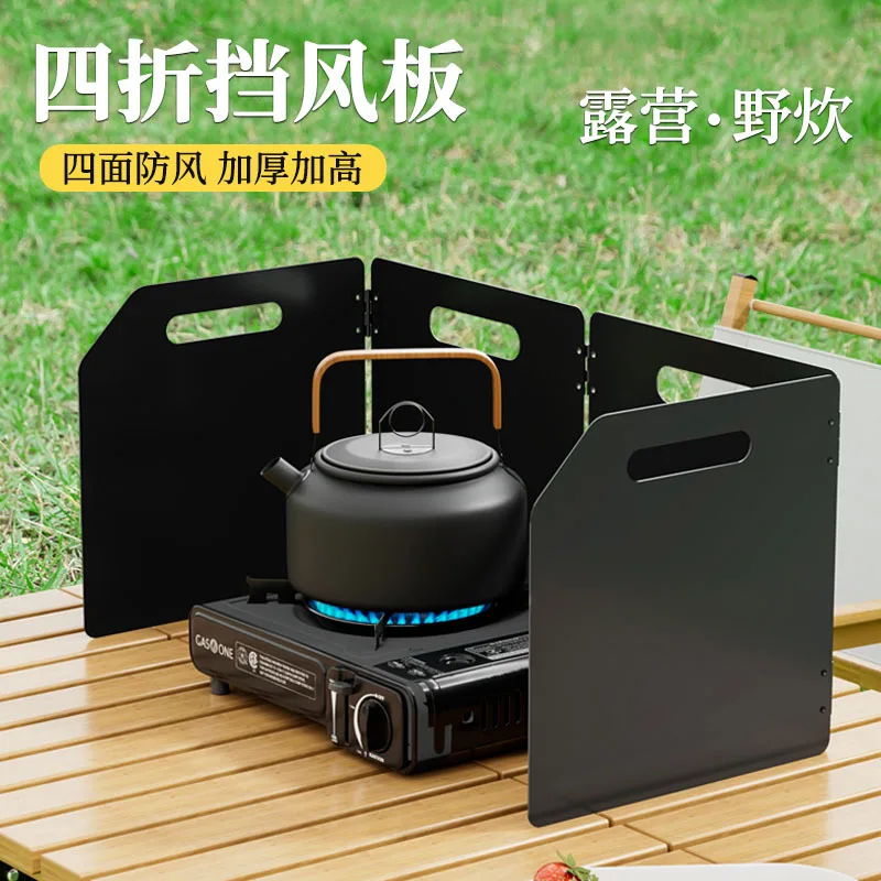 Outdoor stove windshield Thickened folding cassette wind plate Stove  windshield Gas stove wind shield