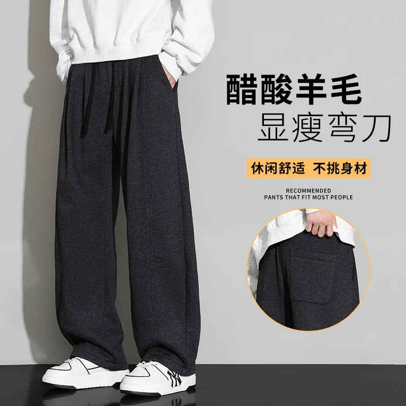 

2025 Autumn/Winter New Arrival Heavyweight Knitted Twill Acetate Wool Curved Straight Leg Pants for Men - Loose Fit,