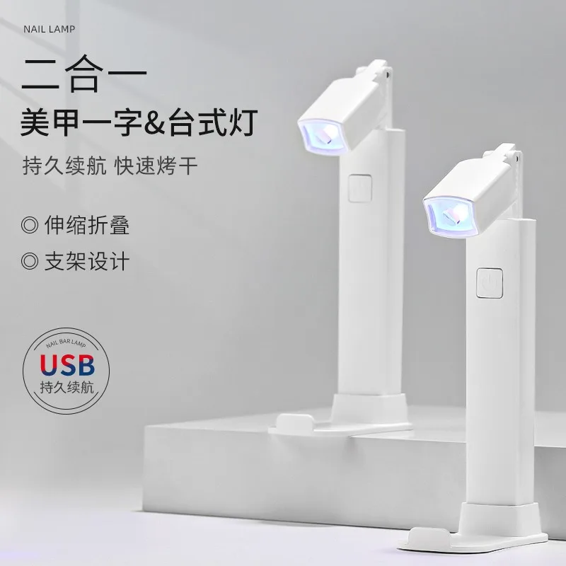 Rechargeable Mini Nail UV Dryer Desktop Handheld Fast Cure Light For Gel Nail Tips