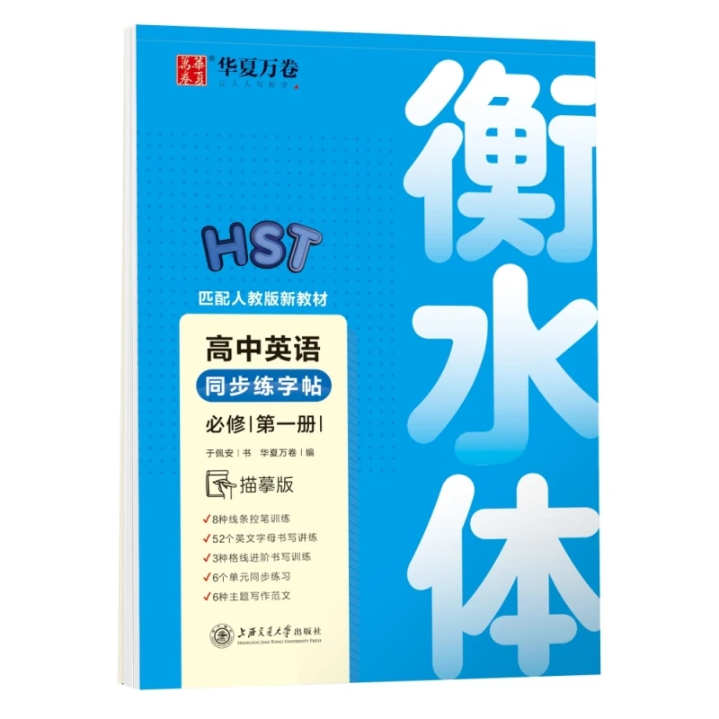 

High School English Writing Practice: Matching New PEP Textbook Style!