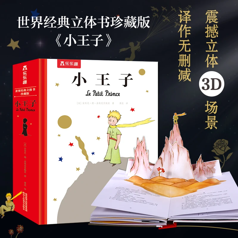 

The Little Prince Pop-up Book Collector's Edition without deletion Children's 3D Hardcover Book Fairy Tales Picture Books