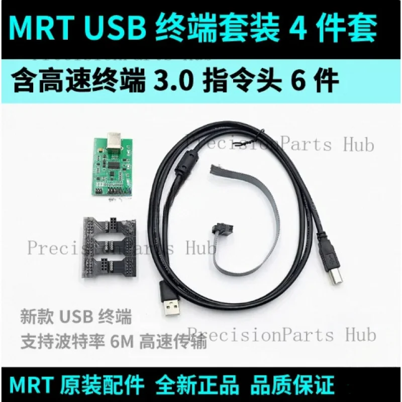 MRT Single Core USB Package COM3 Terminal Automatic Voltage Hard Disk Command Head High Speed PC3000 Universal