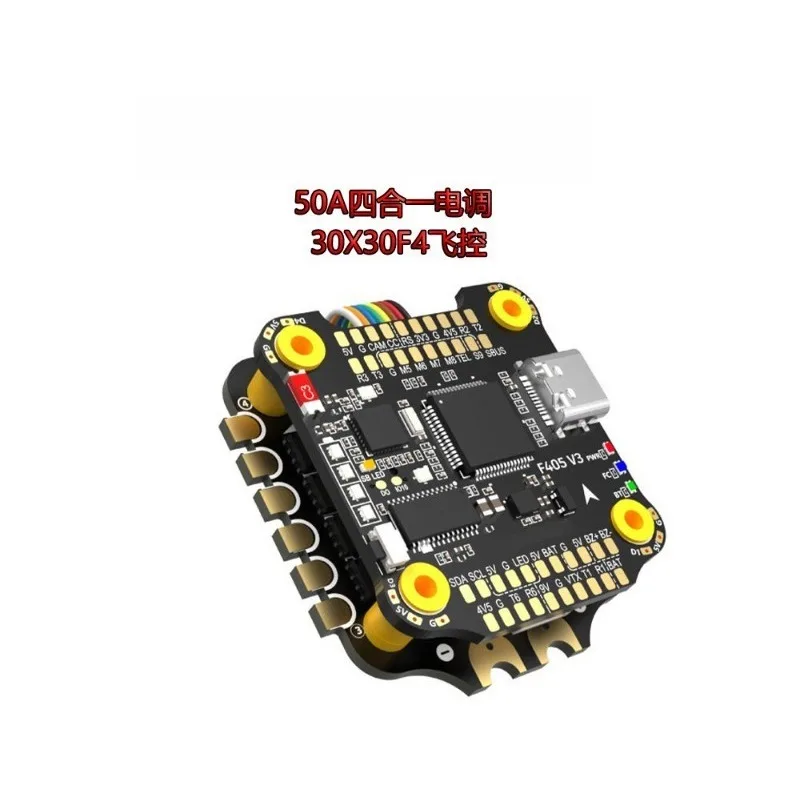 F405V3 cross machine F405BLS50A60A ESC 4 in 1 cross machine FPV drone