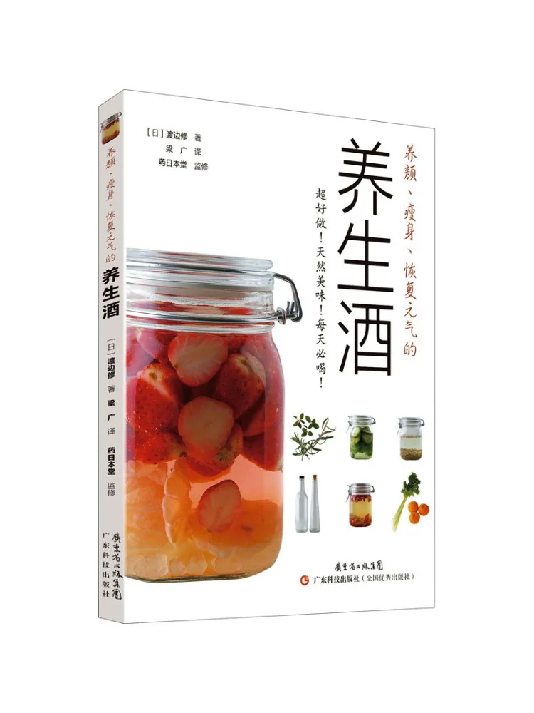 

Book-Winshare Health Wine That Nourishes Skin Loses Weight and Restores Vitality