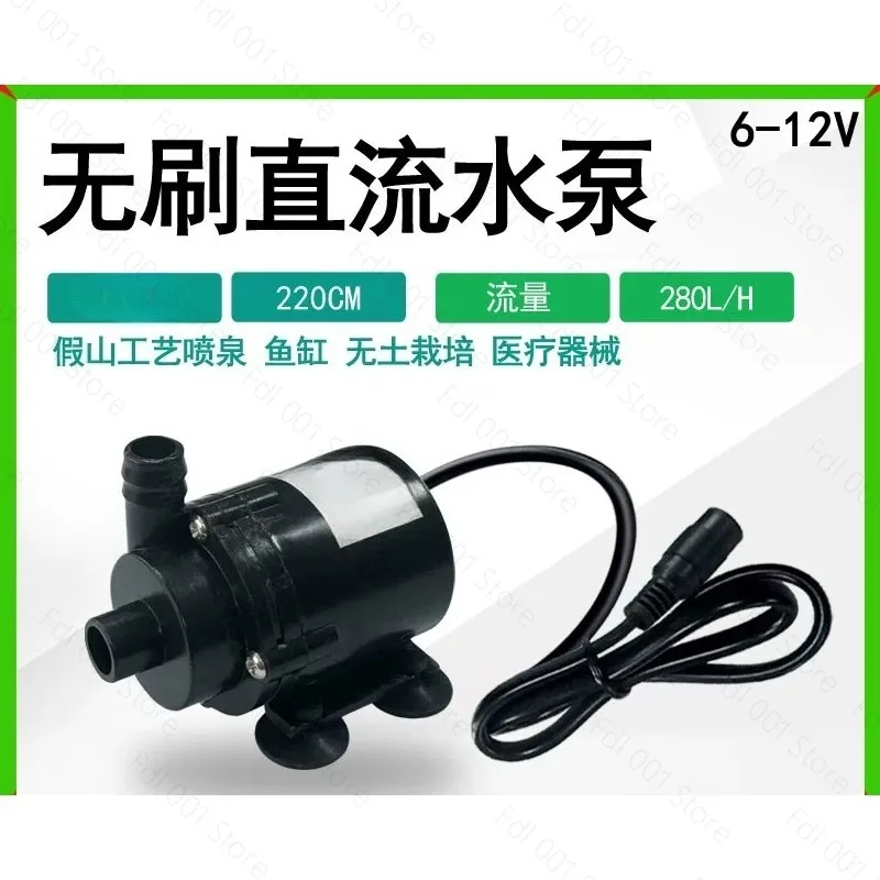 2026 Mini Brushless DC Small Water Pump Micro Pump Micro Submersible  Brushless DC  Circulation