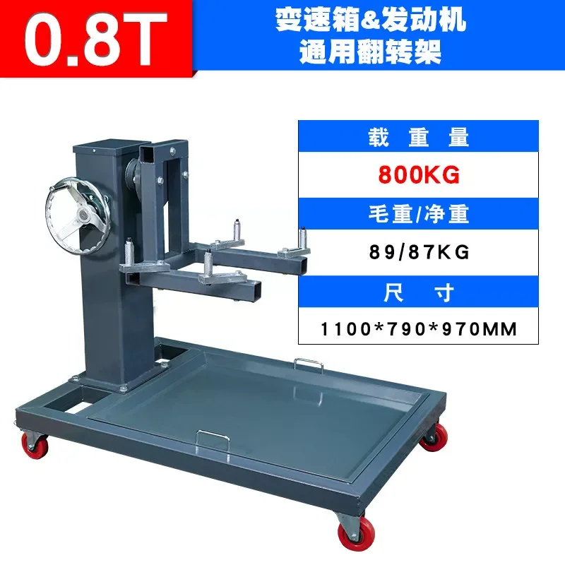 Automobile Engine Engine Turning Rack Diesel Engine Transmission Mobile Bracket Rotating Table