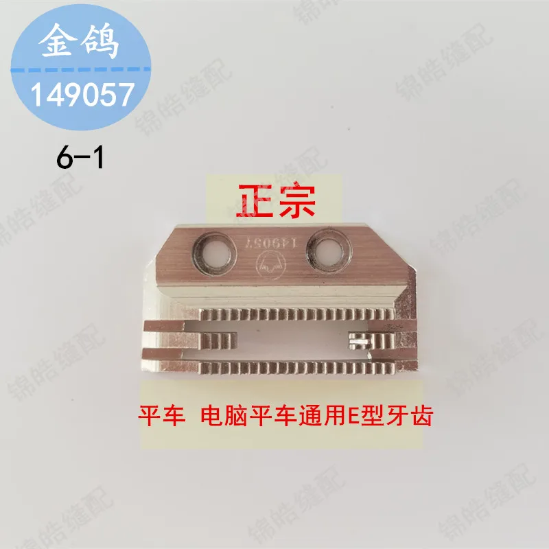 Goods Gold Brand 149057e Type Machine Flat Computer-Controlled Machine Cloth Four Rows Of Teeth 21 Teeth GC6-1 Th