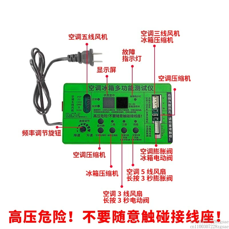 Frequency conversion air conditioner refrigerator car compressor air conditioner fan electric valve washing machine detector