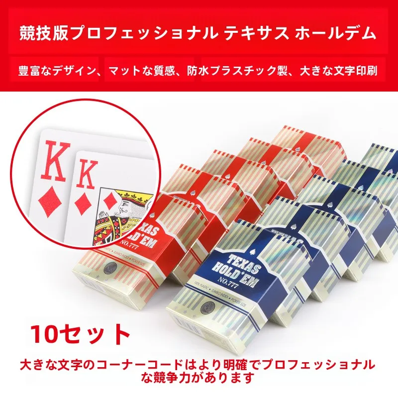 テキサスホールデムポーカーカード-プラスチック製-防水-マット仕上げ-手触りの良い-大きなプリント-ポーカーカード-0デッキセット-ジュン・ニウ製