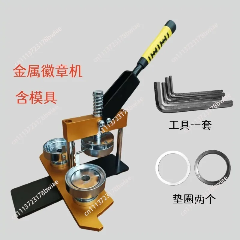 58MM matte safety pin badge aluminum alloy badge machine animation peripheral bar making machine