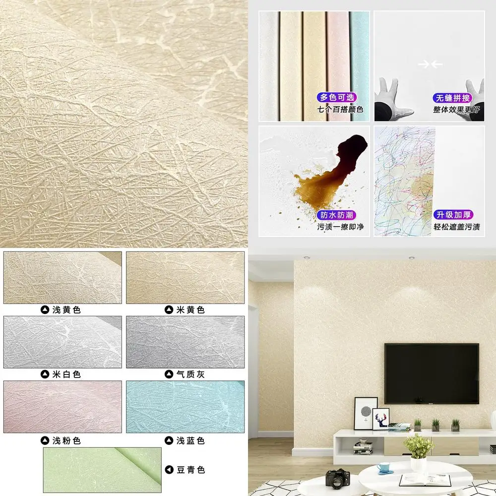 Solid Color Waterproof PVC Beige Yellow Linen Silk Wallpaper for Bedroom Living Room Hotel Non Self Adhesive Wall Wallpaper