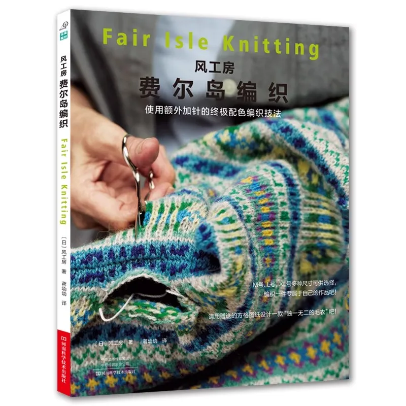 

Adult KAZEKOBO Works Fair isle Knitting Book Fair Island Knitting Techniques Cardigan Hat and Scarf Pattern Weaving Book