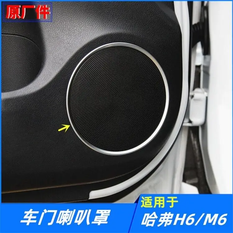 Speaker grille Door speaker cover For Greatwall Haval H6 SPORT