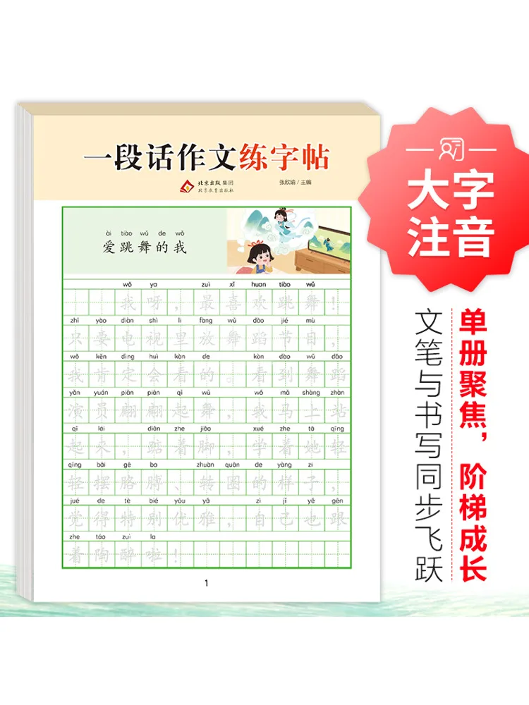 Book-Winshare A Composition Writing Practice Copy