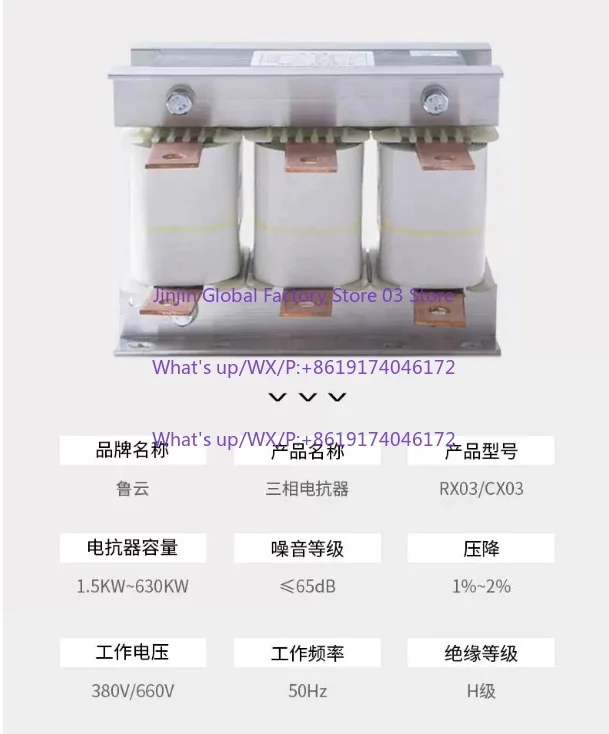 Reactor inverter special copper wire 11KW-800KW filter AC DC in*****nd output reactor