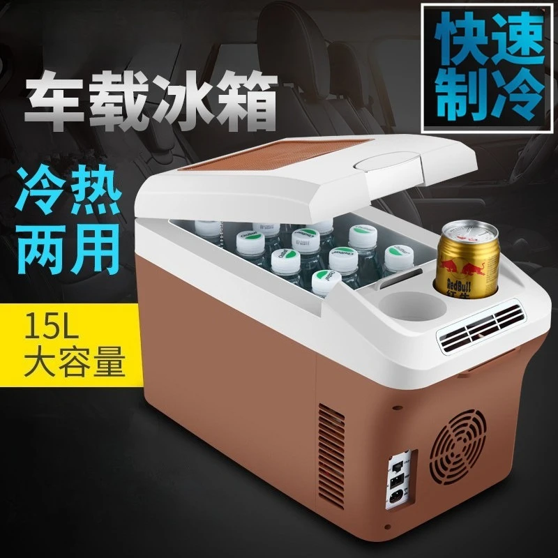 

15L Car Refrigerator Outdoor Bedroom Beauty Hot and Cold Dual-purpose Fast Refrigeration OEM Customization