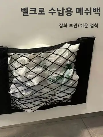 보관용 가방 보관함 가방 차량 후방 트렁크 백 스티커 마법의 테이프 차량용 보관함 보관 가방 정리함 정리 가방 보관 가방