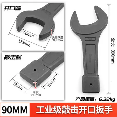 

90mm heavy duty Thickened straight shank hammering solid head hammering large fork wrench Heavy slugging open-end wrench