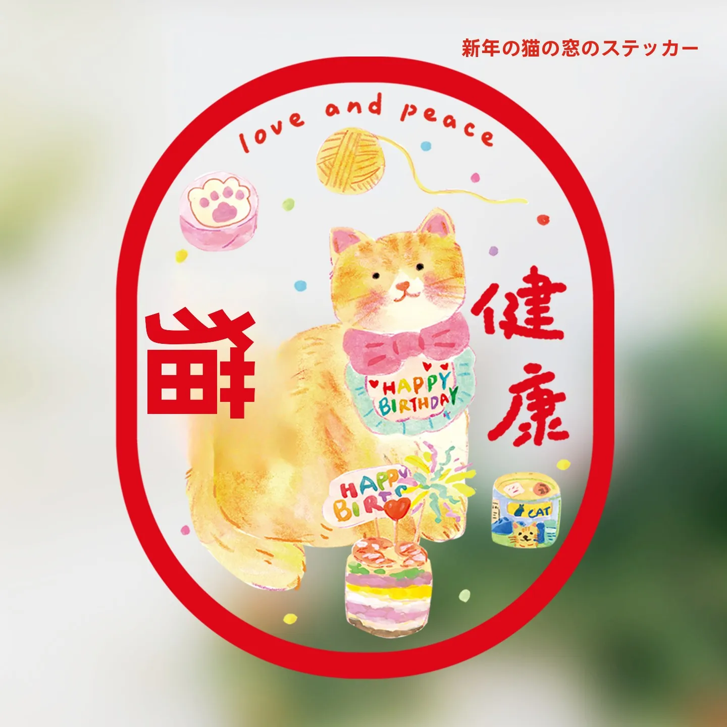 

Новогодние статические наклейки Superjane2026 на стекло, двусторонние статические наклейки для окон, декор для новоселья