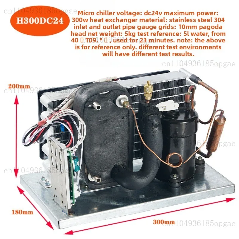 H300DC24 Mini refroidisseur Mini refroidisseur Laser Circulation d'eau refroidisseur 24VDC