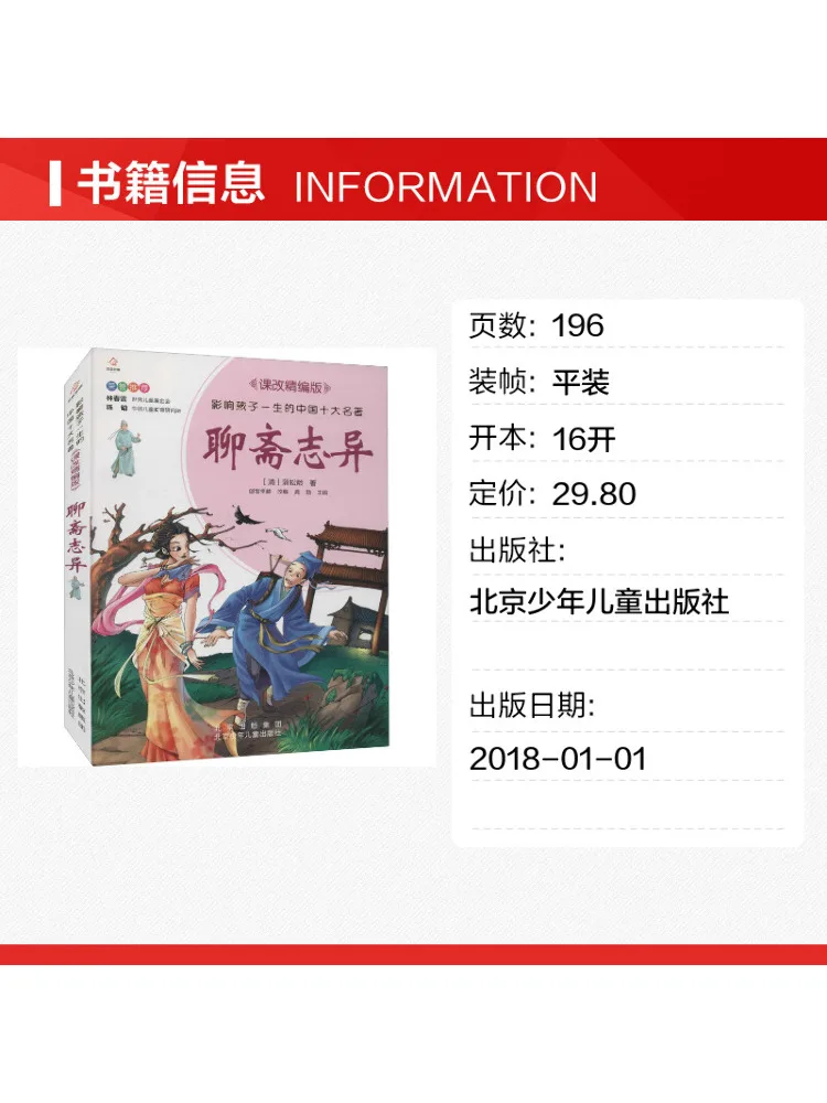 Book-Winshare Strange Tales From a Chinese Studio