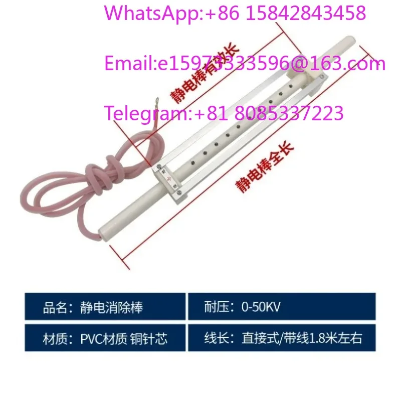 Capacitive Static Eliminator Bar Industrial Static Bracket For Printing Textile Industry