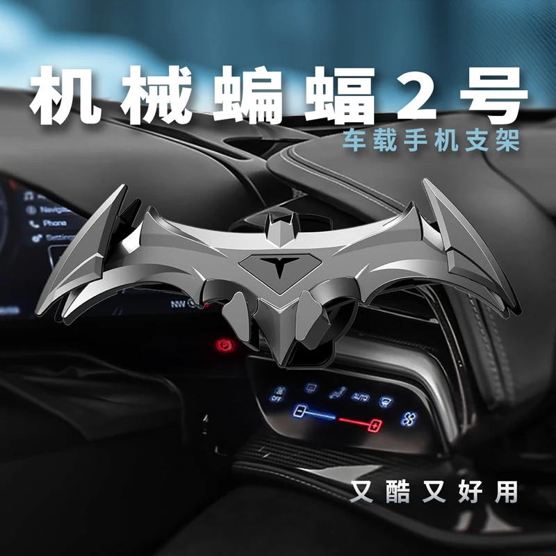 Batman Car Support …