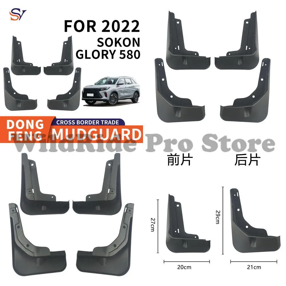 

Front & Rear Mud Flaps for 2022 Dongfeng Sokon Glory 580 Car Tire Protection - PP Soft Rubber Material Easy Installation
