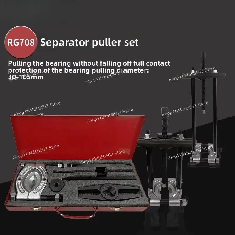 Hydraulic Separator Dual Disc Puller, Gearbox Bearing Removal Tool, Chuck Butterfly Type Puller