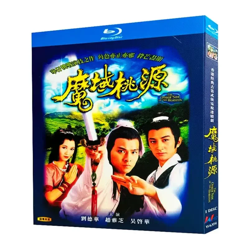 Blu-ray Ultra-High Definition: Гонконгская драма «Волшебная страна» 1984 года, бокс-сет с дисками BD, в ролях Энди Лау и Чжао Ячжи